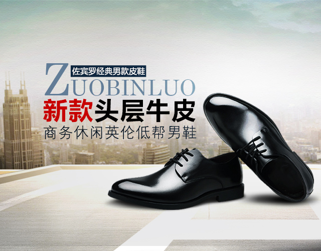 深圳市佐宾罗鞋业有限公司_佐宾罗官网|佐宾罗男鞋|佐宾罗女鞋|舜晨邦赛|佐宾罗鞋业|深圳佐宾罗鞋业有限公司